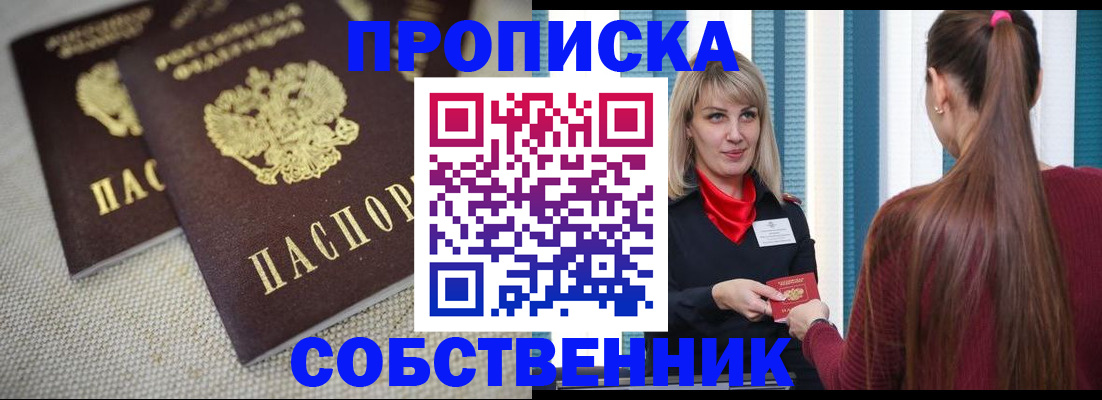 временная регистрация гарантия в Пыть-Яхе