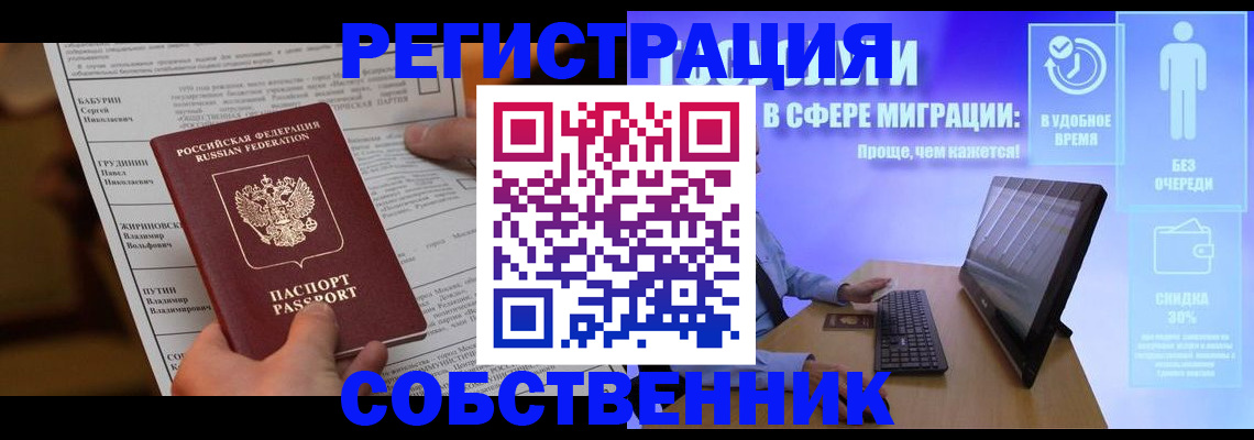 временная регистрация адрес в Пыть-Яхе