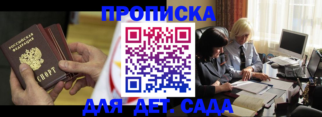 временная регистрация законно в Пыть-Яхе