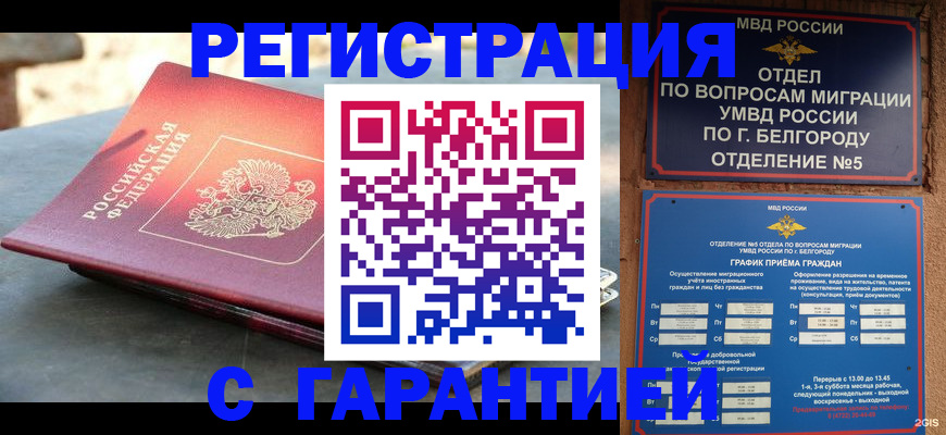 временная регистрация собственник в Пыть-Яхе