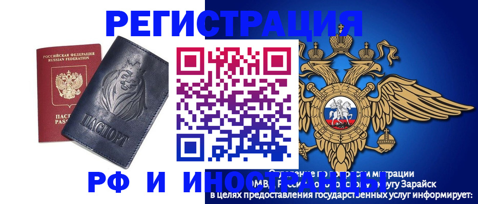 прописка для военкомата в Пыть-Яхе