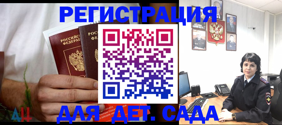 прописка поиск в Пыть-Яхе