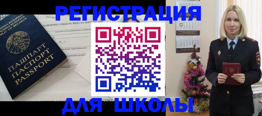 временная регистрация для всех в Пыть-Яхе