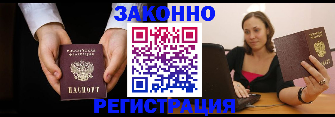 временная регистрация 2025 в Пыть-Яхе